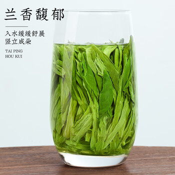 音朗 茶叶绿茶 雨前特级太平猴魁2026新茶捏尖茶叶礼盒送长辈领导250g