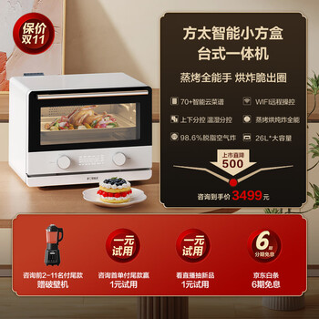 点评揭秘方太蒸烤箱E1.i价格， 优缺点如何 ！