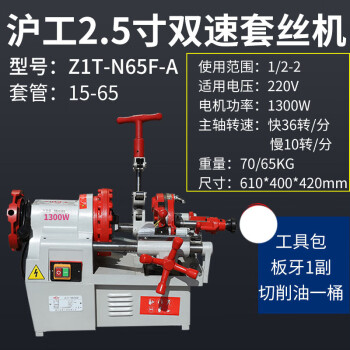 沪工套丝机价格报价行情- 京东