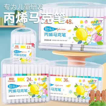 真彩（TRUECOLOR）48色软头丙烯马克笔不透色可叠色幼儿园小学生美术专用儿童涂鸦手绘咕卡绘画笔节日礼物636水彩笔