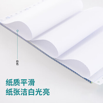 得力(deli)【缺页十倍赔】珊瑚海三联整张可撕边针式电脑打印纸 全白出库送货单 1000页/箱241-3S 得力(deli)【缺页十倍赔】珊瑚海三联整张可撕边针式电脑打印纸 全白出库送货单 1000页/箱241-3S