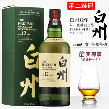 白州12年威士忌品牌及商品- 京东