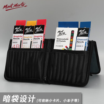 蒙玛特(Mont Marte)画笔笔袋22格 笔盒美术绘画笔袋画笔帆布收纳包 大容量可折叠笔包画画笔套装笔帘MAXX0026 速写 马克笔绘画 蒙玛特(Mont Marte)画笔笔袋22格 笔盒美术绘画笔袋画笔帆布收纳包 大容量可折叠笔包画画笔套装笔帘MAXX0026 速写 马克笔绘画