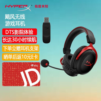 hyperx cloud ii价格及图片表- 京东