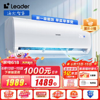 统帅空调（Leader）海尔智家 1.5匹挂机新一级变频 自清洁壁挂式空调KFR-35GW/02XCA81TU1以旧换新