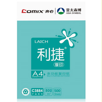 齐心（COMIX）利捷A4打印纸 80g 500张*5包 双面顺滑畅打a4复印纸 办公商务采购首选 整箱2500张【口碑复购王】