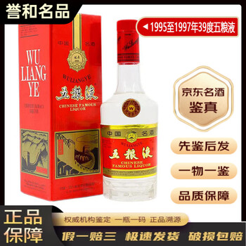五粮液95年价格报价行情- 京东