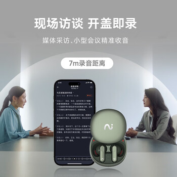 科大讯飞（iFLYTEK）录音降噪耳机Nano+ 无线蓝牙耳机 主动降噪 入耳式 超长续航 录音转文字 苹果华为通用