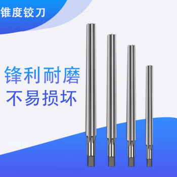 法耐fanai150锥度铰刀锥度销子手用绞刀368101214161820510mm小头10