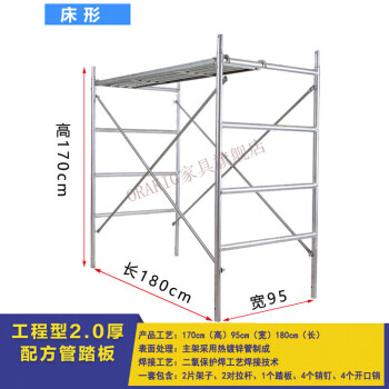 ORAKIG移动脚手架工程梯施工架加高热镀锌脚手架梯型门型床型活动架建筑装修梯子 【床形】工程款2.0厚 70斤