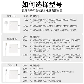 悠品 苹果笔记本电脑充电器Macbook Air Pro电源适配器45/60/85W配件线/头 A1466 A1465 A1436磁吸头