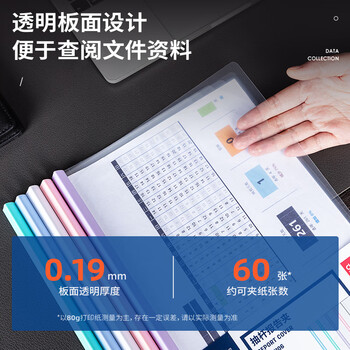 得力(deli)5只A4透明拉杆夹文件夹 14mm背宽彩色抽杆夹简历夹 学生考试收纳 5单色随机 63106 