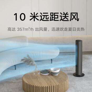 米家小米塔扇 取暖器 凉热风快速切换智能语音控制 三种模式大广角送风暖风机电暖器