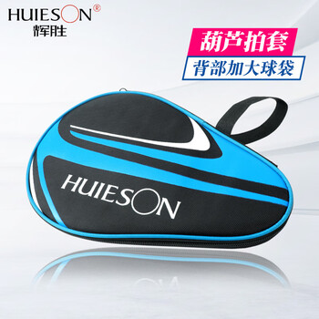 辉胜U型背兜乒乓球拍葫芦形拍套/拍包 大容量乒乓球包球袋 黑绿色