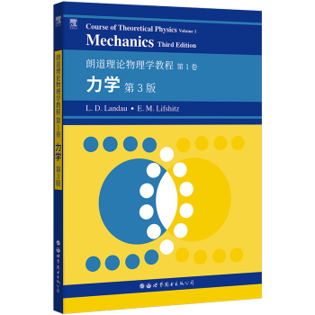 非相对论量子力学价格报价行情- 京东