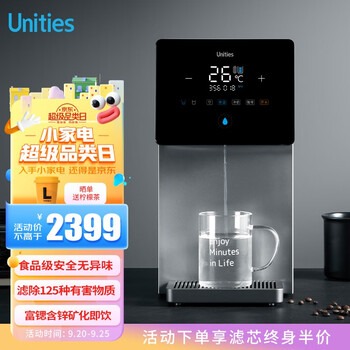 有逸(Unities) Uwater X11 家用 台式 净水器 加热 饮水机 净饮一体机 即热净饮机 母婴直饮 6级过滤 富锶含锌 即热式饮水机台上式净饮一体直饮机
