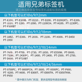 天威标签带适用兄弟标签机色带12mm覆膜标签 标签打印机色带不干胶标签纸 TZe-431 红底黑字 12mm