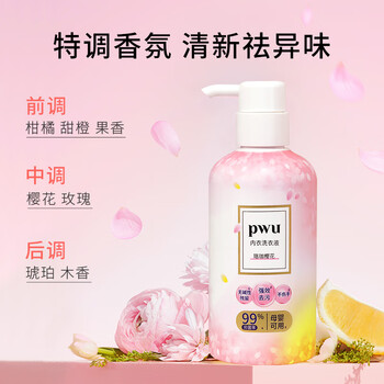朴物大美PWU内衣内裤洗衣液樱花香500g*3瓶杀菌去渍男女士洗内衣裤专用液