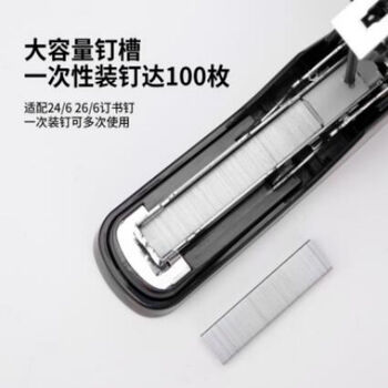 得力(deli)0372省力多功能订书机办公可钉20页25页颜色随机 1个装