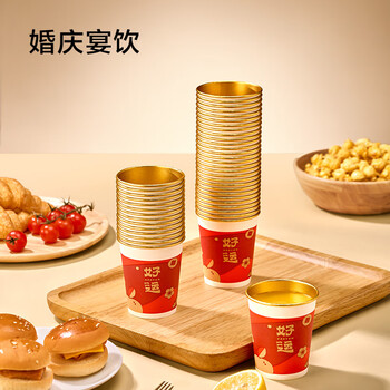 京东京造一次性杯子纸杯 婚礼乔迁新居家用金箔红色水杯250ml【50只】