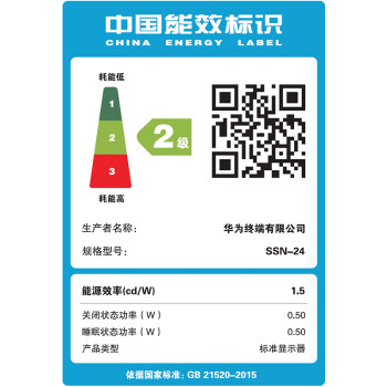 华为MateView SE 23.8英寸显示器 IPS全面屏 P3广色域 75Hz 低蓝光无频闪 DP+HDMI+VGA 电脑办公