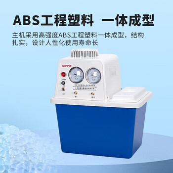 尚仪循环水真空泵SHZ系列蒸馏循环水式抽滤抽真空泵实验室SN-SHZ-D(III)(不锈钢)