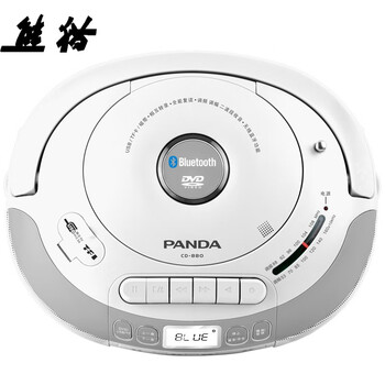 熊猫(PANDA) CD-880 蓝牙音响CD复读机DVD光盘播放机磁带机录音机U盘插卡转录 收录学习机(白色) 熊猫(PANDA) CD-880 蓝牙音响CD复读机DVD光盘播放机磁带机录音机U盘插卡转录 收录学习机(白色)