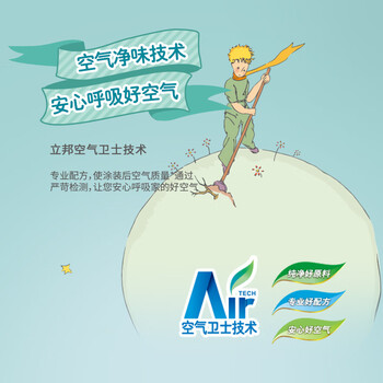 立邦立邦儿童漆 5L乳胶漆靠谱吗？使用反馈如何