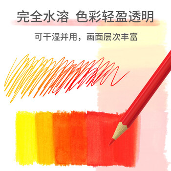 辉柏嘉(Faber-castell)水溶性彩铅笔彩色铅笔12色手绘涂色专业美术生绘画笔套装114462速写马克笔绘画 辉柏嘉(Faber-castell)水溶性彩铅笔彩色铅笔12色手绘涂色专业美术生绘画笔套装114462速写马克笔绘画