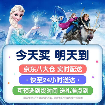迪士尼(Disney)文具套装礼盒小学生学习用品 儿童保温杯便签贴纸水杯学习工具女孩生日礼物 艾莎DM28826F1 迪士尼(Disney)文具套装礼盒小学生学习用品 儿童保温杯便签贴纸水杯学习工具女孩生日礼物 艾莎DM28826F1