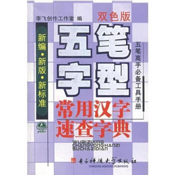 汉字电子字典价格图片精选- 京东