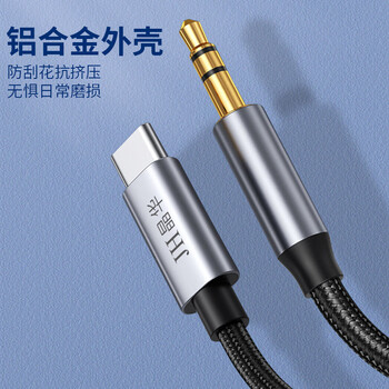 晶华Type-C转3.5mm转换线公对公音频耳机转接头笔记本小米/华为P50/mate50Pro接音响深灰色 0.5米A553B 晶华Type-C转3.5mm转换线公对公音频耳机转接头笔记本小米/华为P50/mate50Pro接音响深灰色 0.5米A553B