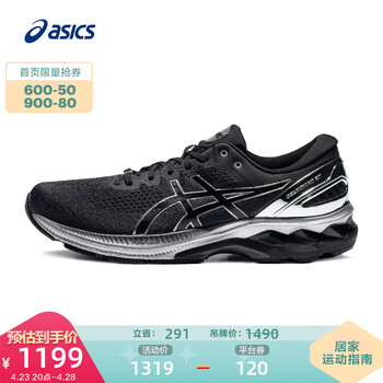 asics亚瑟士男鞋跑鞋稳定支撑运动鞋透气铂金款gelkayano27platinum