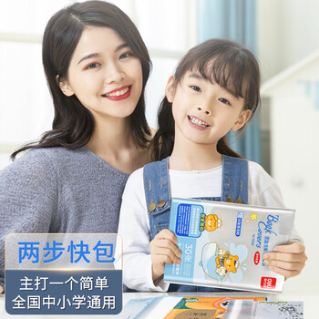 得力(deli)30页多规格小学生防滑书套 开学文具书皮透明防水防污加厚书壳保护套 环保包书膜 得力(deli)30页多规格小学生防滑书套 开学文具书皮透明防水防污加厚书壳保护套 环保包书膜