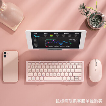 B.O.W航世 HB066键盘 无线蓝牙键盘 办公键盘 折叠便携 64键 手机平板ipad键盘 超薄巧克力按键 粉色