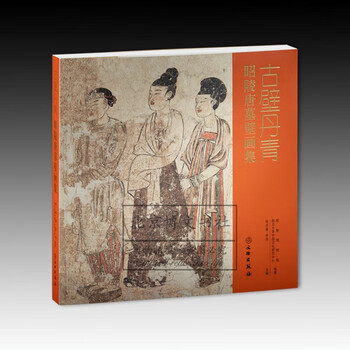 ▲01)【同梱不可】陜西新出土唐墓壁画/張建林/重慶出版社/1998年/中文書/中国美術/A 唐墓壁画- 京东
