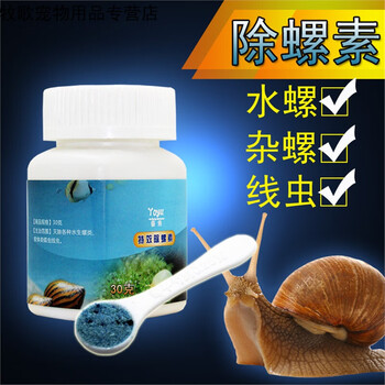 水族药剂水草缸除蜗牛药鱼缸杀菌灭虫药除螺药清除扁螺爆缸药红色 图片价格品牌报价 京东