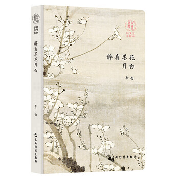 李白全詩集 全3巻(上・中・下)(久保天随 訳註) / 古本、中古本