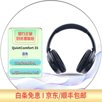 qc35二代价格报价行情- 京东