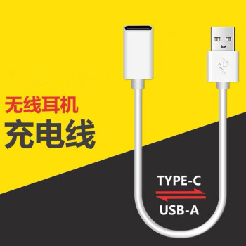 喆凡數據線適用華為freelace榮耀xsportpro藍牙運動無線耳機充電線5v