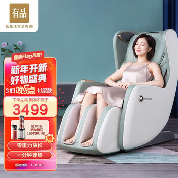 摩摩哒M510pro跟M610对比(摩摩哒M510按摩椅用来看真相)