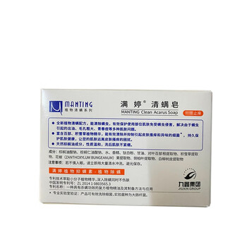 满婷(MANTING)清螨皂除菌止痒100g*3(螨婷除螨香皂温和肥皂去螨虫洁面沐浴露) 满婷(MANTING)清螨皂除菌止痒100g*3(螨婷除螨香皂温和肥皂去螨虫洁面沐浴露)