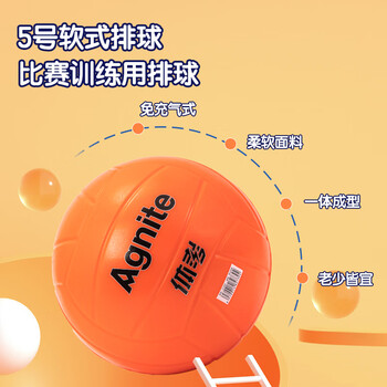 得力(deli)5号软式排球免充气体考中学生考试训练用球橙色 