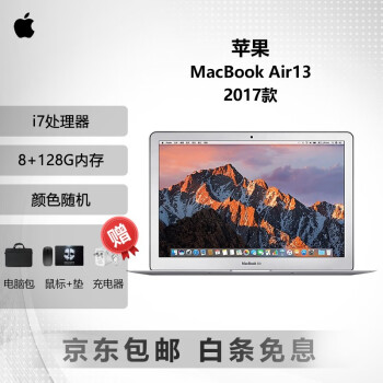 macbook air i7 - 京东