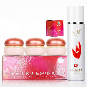 依祈美白祛斑霜白里透红第二代雪肌透红2 1保湿3件套装粉盖aaa 洗面奶 图片价格品牌报价 京东
