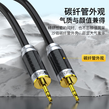 秋叶原（CHOSEAL）3.5mm单晶铜发烧级音频线 公对公AUX车载连接 电脑视手机耳机功放音响箱对录线 5米 QS9904T5