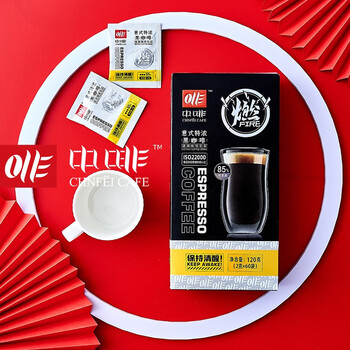 中啡（ZHONGFEI）意式特浓60袋 120g 高端精品速溶黑咖啡 云南普洱小粒咖啡