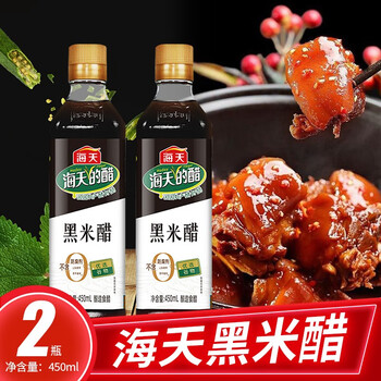 海天黑米醋450ml瓶装炒菜上色黑醋煲猪脚姜酿造食用醋腌制调味品 海天