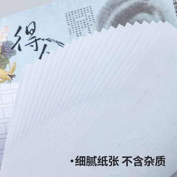 晨光（M&G）文具16K方格作文本 学生信稿纸文稿纸400格 草稿纸练习本子 3本APYKG262高中生学习神器