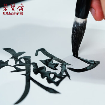 荣宝斋 毛笔套装 兼毫书法练字大中小楷 文房四宝国画字帖临摹成人初学者学生 书画兼毫套装3支